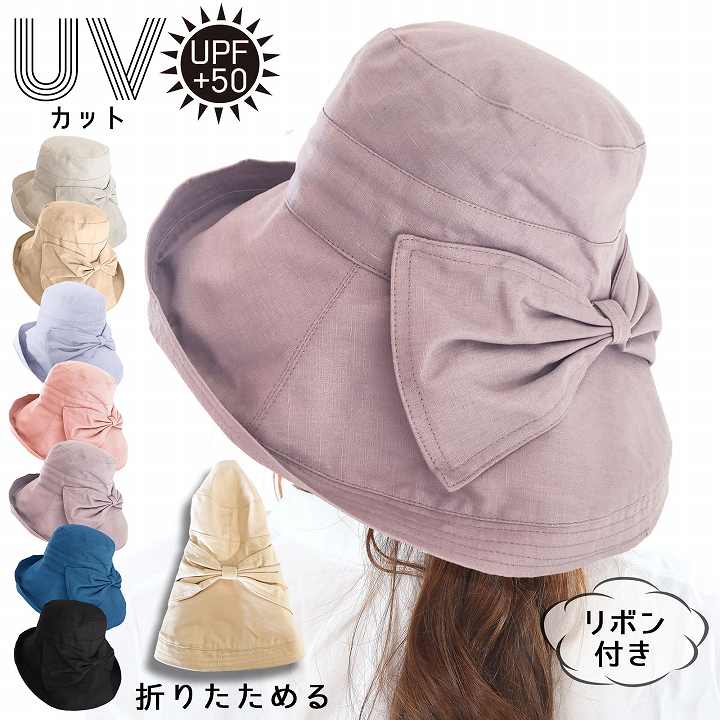 帽子 レディース UVカット帽子 uv 折りたたみ レディースハット つば広帽子 つば広 ハット 広つば リボン UVカット 99％ 送料無料 サイズ調節 春 夏 春夏 紫外線 日よけ帽子 日焼け防止 折り畳める ミセス 母の日 早割 保育士 ママ 小さめ 小さい 小顔効果