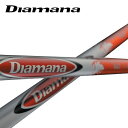 取寄せ商品 代引き不可:発送7営業日前後 三菱レイヨン ディアマナ Rシリーズ シャフト / Mitsubishi Rayon Diamana R50 shaft