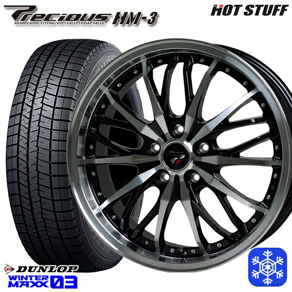 【取付対象】215/45R17 ノア ヴォクシー 2022〜2023年製 ダンロップ ウィンターマックス WM03 HotStuff プレシャス HM-3 BK/P 17インチ 7.0J 5穴 114.3 スタッドレスタイヤホイール4本セット 送料無料