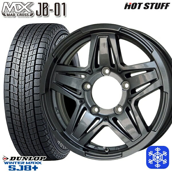 175/80R16 ジムニー 2021〜2022年製 ダンロップウインターマックスSJ8+ HotStuff マッドクロス JB-01 GM 16インチ 5.5J 5H139.7 スタッドレスタイヤホイール4本セット