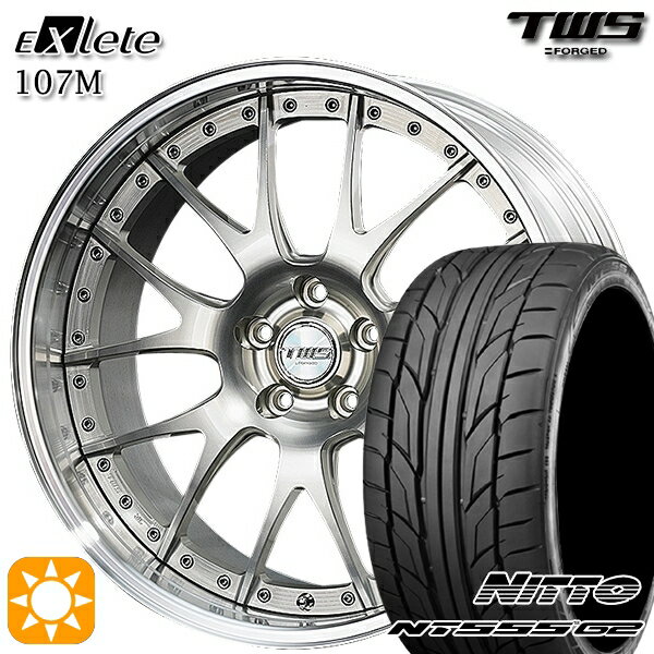 【取付対象】BMW F06/F12/F13 F) 245/35R20 95Y XL R) 275/30R20 97Y XL ニットー NT555 G2 TWS EXlete 107M シルバーパールアルマイト 20インチ 8.5J 9.5J 5H120 サマータイヤホイールセット