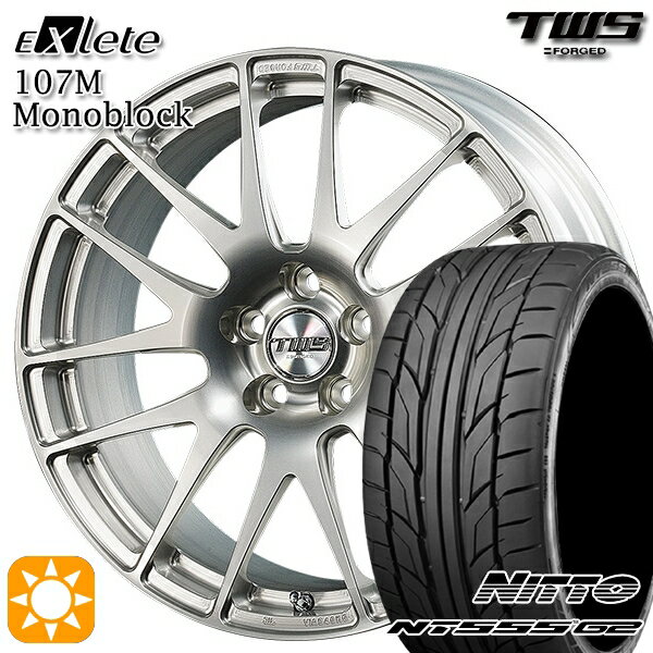 BMW F30/F31 F) 245/40R19 98Y XL R) 275/35R19 100Y XL ニットー NT555 G2 TWS EXlete 107M モノブロック シルバーパールアルマイト 19インチ 8.5J 9.5J 5H120 サマータイヤホイールセット