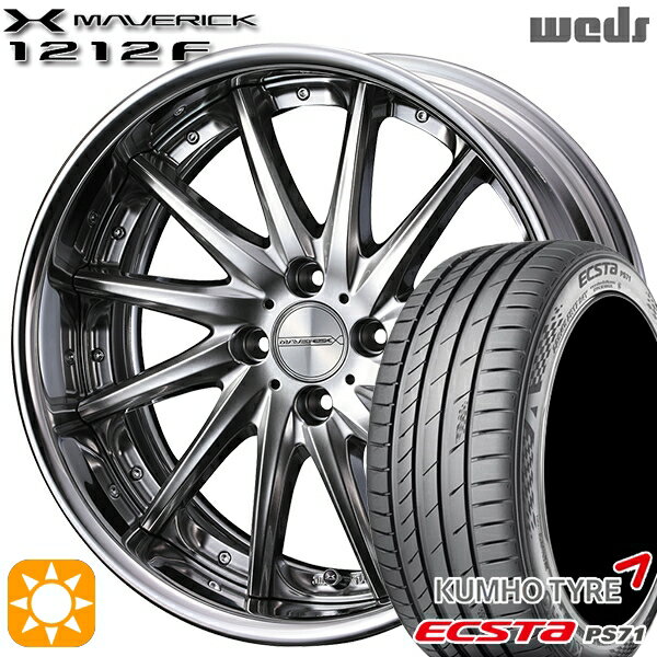 【取付対象】205/45R17 88W XL クムホ エクスタ PS71 Weds ウェッズ マーベリック 1212F プレミアムシルバー 17インチ 6.0J 4H100 サマータイヤホイールセット