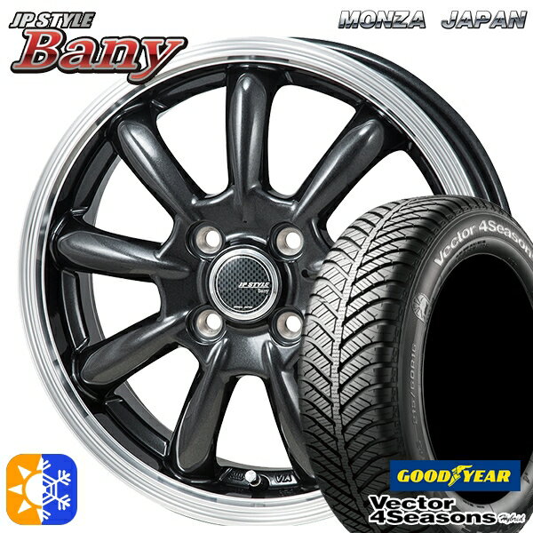 175/65R14 82H グッドイヤー ベクター フォーシーズンズ モンツァ JPスタイル バーニー 14インチ 5.5J 4H100 パーダークガンメタ/リムポリッシュ オールシーズンタイヤホイールセット