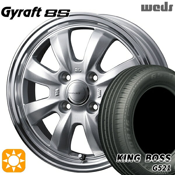 【取付対象】165/65R14 79T キングボス G521 ウェッズ グラフト 8S SI/RP 14インチ 4.5J 4H100 サマータイヤホイールセット