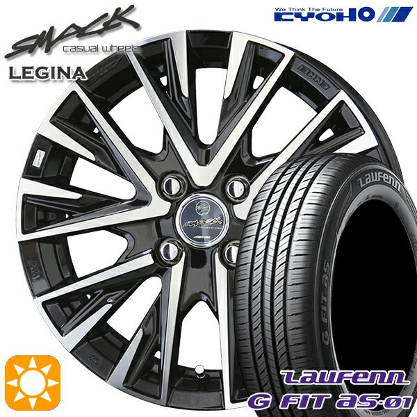 【取付対象】175/65R14 82T ラウフェン G FIT as-01 LH42 KYOHO スマック レジーナ 14インチ 5.0J 4H100 サマータイヤホイールセット