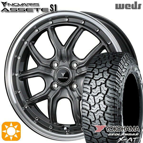 【取付対象】165/60R15 77H ヨコハマ ジオランダーX-AT G016 Weds ウェッズ ノヴァリス アセット S1 ガンメタ/リムポリッシュ 15インチ 4.5J 4H100 サマータイヤホイールセット