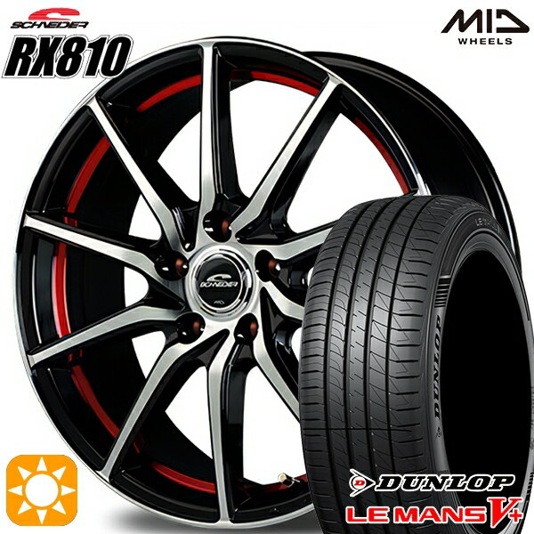 【取付対象】フリード 185/65R15 88H ダンロップ ルマン5+ MID シュナイダー RX810 ブラックポリッシュ/アンダーカットレッド 15インチ 6.0J 5H114.3 サマータイヤホイールセット