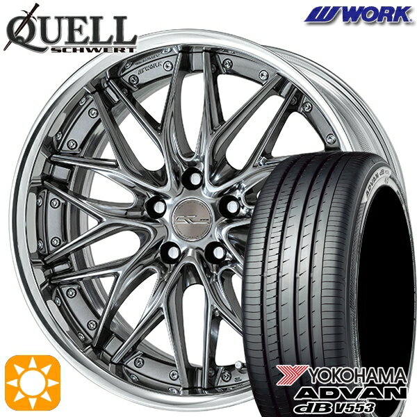 【取付対象】RAV4 ハリアー 225/55R19 103V XL ヨコハマ アドバンデシベル V553 WORK シュヴァート クヴェル ブリリアントシルバーブラック 19インチ 7.5J 5H114.3 サマータイヤホイールセット