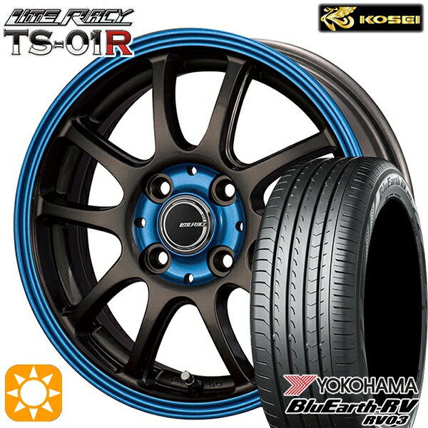 【取付対象】165/65R14 79S ヨコハマ ブルーアース RV03 コーセイ リテラシー TS-01R ブラック/ブルークリア 14インチ 4.5J 4H100 +43 サマータイヤホイールセット