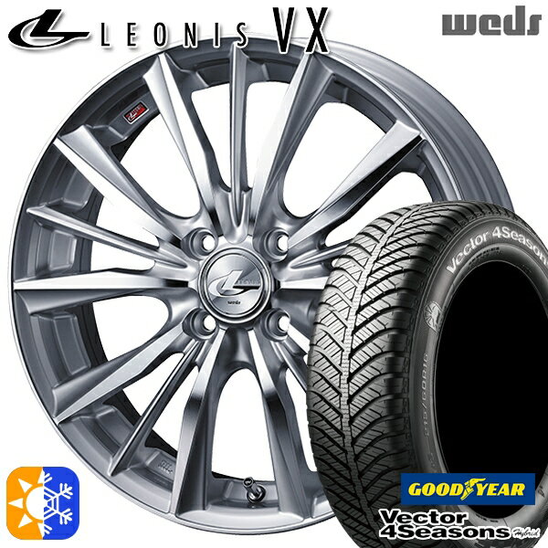 175/65R14 82H グッドイヤー ベクター フォーシーズンズ Weds ウェッズ レオニス VX 14インチ 5.5J 4H100 HSMC(ハイパーシルバー ミラーカット) オールシーズンタイヤホイールセット