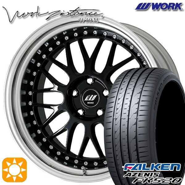 【取付対象】225/40R19 93Y XL ファルケン アゼニス FK510 WORK ワーク ジスタンス W10M ブラック 19インチ 8.0J 5H114.3 サマータイヤホイールセット