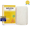 最大6倍 エントリー必須★ヴェレダ カレンドラソープ 100g | 最安値に挑戦 WELEDA ボディ用せっけん