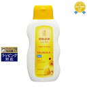 エントリー2倍★ヴェレダ カレンドラ ベビーバスミルク 200ml | 最安値に挑戦 WELEDA 入浴剤・バスオイル