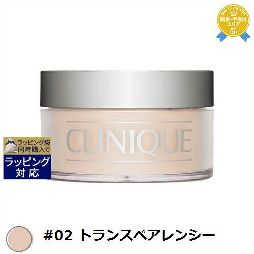 送料無料★<strong>クリニーク</strong> ブレンデッド フェースパウダー #02 トランスペアレンシー 25g | CLINIQUE <strong>ルースパウダー</strong>