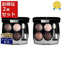 【最大1500円クーポン配布】店内全品送料無料★シャネル レ キャトル オンブル 226 ティセ リボリ 2g x 2 | CHANEL パウダーアイシャドウ