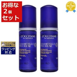 送料無料★ロクシタン <strong>イモーテル</strong> <strong>プレシューズクレンジング</strong>フォーム お得な2個セット 150ml x 2 | L'occitane 洗顔フォーム