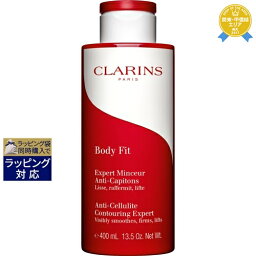 送料無料★<strong>クラランス</strong> ボディ フィット 限定サイズ <strong>400ml</strong> | お得な大容量サイズ CLARINS ボディクリーム