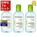 エントリー2倍 5/16まで★ビオデルマ セビウムH2O もっとお得な3個セット 250ml x 3 | 最安値に挑戦 BIODERMA リキッドクレンジング