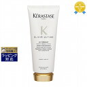 ケラスターゼ HUエリクシールウルティムフォンダンコンディショナー 200ml | 最安値に挑戦 KERASTASE コンディショナー うねり くせ毛 湿気 梅雨