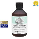 ダヴィネス ナチュラルテック スクラブ シャンプー<D スカルプケア> 250ml | 最安値に挑戦 Davines シャンプー