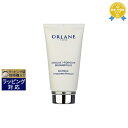 エントリー2倍★オルラーヌ マスク イドラタンテ 75ml | 最安値に挑戦 Orlane 洗い流すパック・マスク