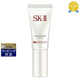 送料無料★エスケーツー（SK-II／SK2） アトモスフィア CC クリーム 30g | UVケア 紫外線 日焼け止め | CCクリーム