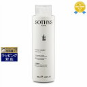 エントリー5倍★ソティス バイタリティローション 500ml(サロンサイズ) | 日本未発売 最安値に挑戦 Sothys 化粧水 母の日 ギフト