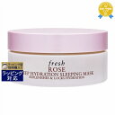 【イーグルス感謝祭最大81%OFF 11/28 23:59】 フレッシュ ローズディープハイドレーションスリーピングマスク 35ml x 2 | 最安値に挑戦 Fresh 洗い流すパック・マスク