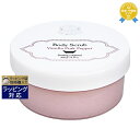 【5000円クーポン配布】ラリン ボディスクラブ バニラピンクペッパー 500g/17.8oz | 最安値に挑戦 Laline ボディスクラブ