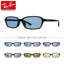 レイバン サングラス オリジナルレンズカラー ライトカラー フルフィット(アジアンフィット) Ray-Ban RX5293D (RB5293D) 2000 55サイズ メンズ レディース ギフト【海外正規品】