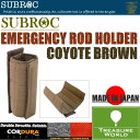 ●2016 NEW●SUBROC(サブロック)エマージェンシーロッドホルダーコヨーテブラウン02P03Sep16