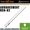 34 THIRTY FOUR(サーティフォー)ADVANCEMENT(アドバンスメント)HSR-82 【アジングロッド】P19May15