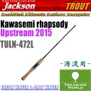 Jackson (ジャクソン)Kawasemi Rhapsody(カワセミラプソディ)Upstream 2015(アップストリーム) TULN-472L【トラウトロッド】【渓流ロッド】〔分類:ルアーフィッシング〕02P03Sep16