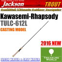 ●2016 NEW●Jackson (ジャクソン)Kawasemi Rhapsody(カワセミラプソディ)CASTING MODEL (キャスティングモデル) TULC-612L【トラウトロッド】【渓流ロッド】〔分類:ルアーフィッシング〕02P03Sep16