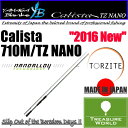 ●2016 New Model●YAMAGA Blanks(ヤマガブランクス)Calista TZ NANO(カリスタ TZ NANO)710M/TZ NANO【エギング / エギングロッド】〔分類:ルアーフィッシング〕02P03Sep16