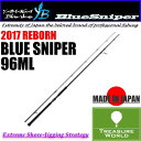 ★予約商品★★2017 REBORN★YAMAGA Blanks (ヤマガブランクス)BlueSniper(ブルースナイパー)96ML【ショアジギング】【ジギングロッド】【青物】【ショアジグロッド】