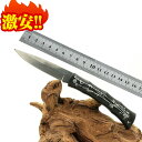 折りたたみナイフ アウトドア 災害用 ブラック ナイフ