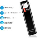 ボイスレコーダー 16GB ICレコーダー 録音機 カーラーディスプレイ 超小型 大容量 1536kbps高音質 液晶画面 長時間録音 内蔵マイク 定時録音 変速再生 MP3プレーヤー usb充電式 操作簡単 パワハラ対策 日本語説明書付き