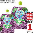 ミニッツメイドぷるんぷるんQoo ぶどう 125gパウチ(30本入) 1ケース X 30本 送料無料 コカ・コーラ社直送