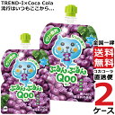 ミニッツメイドぷるんぷるんQoo ぶどう 125gパウチ(30本入) 2ケース X 30本 合計 60本 送料無料 コカ・コーラ社直送