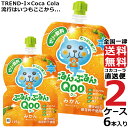 ミニッツメイド ぷるんぷるん Qoo みかん 125g パウチ ゼリー飲料 (6本入) 2ケース × 6本 合計 12本 送料無料 コカコーラ 社直送 最安挑戦
