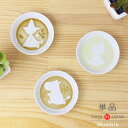 ムーミン ディッププレート 単品 moomin 日本製 小皿 丸皿 皿 手塩皿 豆皿 醤油皿 スナフキン リトルミィ ホワイト ラウンド 陶器 食器