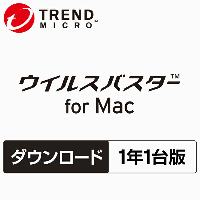 ウイルスバスター for Mac 1台版 ダウンロード1年版★【Mac対応のセキュリティソ…...:trendmicro:10000098