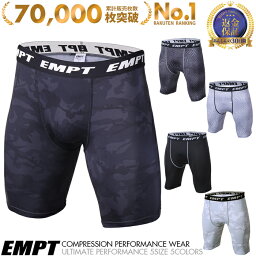 ＼クーポン配布中／ EMPT コンプレッション<strong>タイツ</strong> <strong>メンズ</strong> ショート<strong>タイツ</strong> | スポーツ機能性ウェア シンプルデザイン コンプレッションウェア コンプレッションインナー スポーツウェア 加圧 <strong>タイツ</strong> トレーニングウェア <strong>夏</strong> 秋 冬 アンダーシャツ アンダー