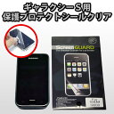 MNV[S galaxy s WveNgV[ Ԍ背r[āAЂƂT[rXI...