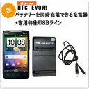 hTC EVO WiMAX ISW11HThTC Desire X06HT2ausoftbank hTC EVO WiMAX ХåƥľܽŴ+üUSBץ ӥ塼񤤤̵!ISW11HThTC Dseire HD X06HT2 AUۡ ޡȥեۡڥɥɷӡۡڥեȥХ󥯡