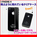 80%OFF!!期間限定レビューを書いて、もうひとつゲット I PHONE4 iphone4 クリアハードケース パターンA