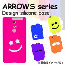 送料無料 ARROWS 型抜きシリコンケース ケース カバー F-01J M03 F-03H アローズSV M03 F-01H F-02H アローズM02 M02 RM02 M01 ARROWSNX ARROWSFit F-04G F-02G F-05F F-01F FJL22 301F F-06E 202F F-04E F-02E 201F FJL21 アローズ 富士通