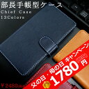 スマホケース 部長 TPU 手帳型 カバー 手帳 ケース B...